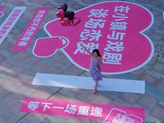 -中粮·祥云小镇