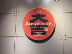 -四喜小胖·北京涮肉(五道营店)