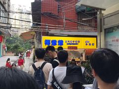 -椰爺爺·椰子冻砵仔糕