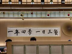 -鮨政·Omakase(万象城店)