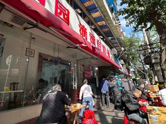 -枣阁园滴滴自助餐