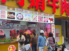 -阿娟牛肉丸·手打牛肉丸·现做现卖