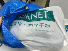 -福奈特洗衣·洗鞋·奢侈品护理(真北店)