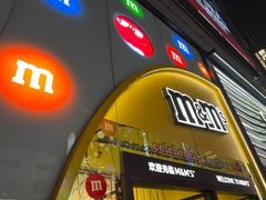 -m豆巧克力世界(上海世茂广场店)