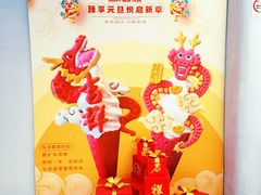 -CORNER CONE GELATO酷矿手作霜淇淋(南头古城店)