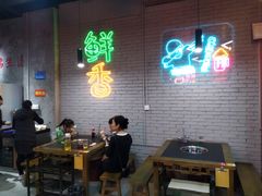 大堂-巷子老火锅(大唐西市店)