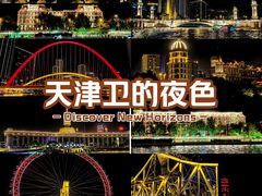 -天津之眼摩天轮