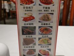 -峨嵋酒家(地安门店)