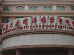 -山东大学(威海校区)