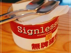 -无牌咖啡&酒馆