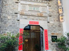 -竹里馆·淮扬菜·功夫茶(老门东店)