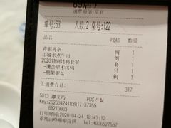 账单-漢舍中国菜馆(889广场店)