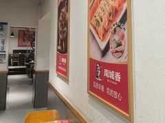 -南城香·饭香串香馄饨香(赵公口店)