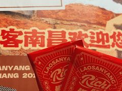 -老三样·旧食新味(船山路店)