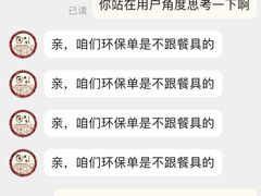 -捷信牛奶甜品世家(合生汇店)