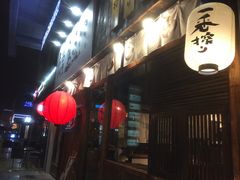 门面-鸟鸣门屋台料理(金帝银泰店)