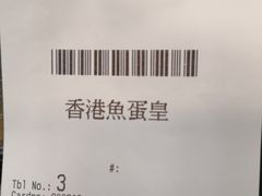 -香港鱼蛋皇