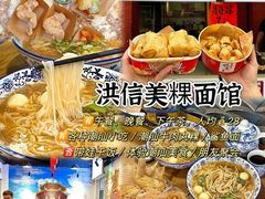-贤兴甜汤