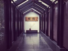 iphone_upload_pic-成都皈徕栖精品酒店(四川大学九眼桥店)