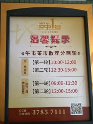 -空中一号宴会厅(信合大厦店)