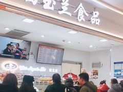 门面-白玉兰食品(甜云店)