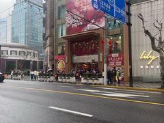 -王家沙点心店(南京西路总店)