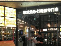 -骑鹅公社(南开大悦城店)