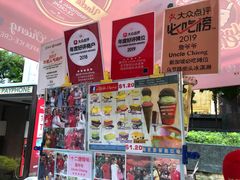 -詹爷爷乌节路街头冰淇淋