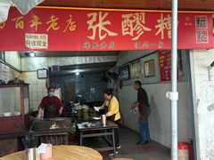 -张醪糟