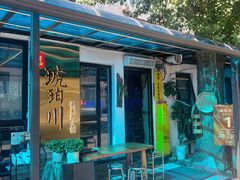 -琥珀川糟粕醋·香草鸭·鸡煲(慈云寺店)