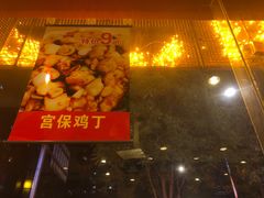 -品湘楼(方庄店)