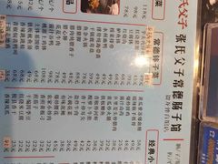 -张氏父子常德肠子馆(贺龙店)