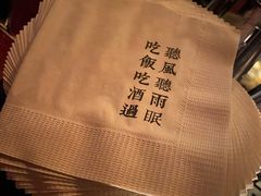 -RMK Shochu Bar(三诺店)