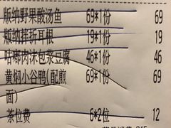 -云海肴云南菜(花园城店)