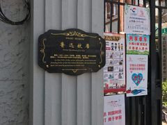 -上海鲁迅故居