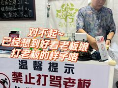 -二姐刨冰