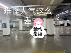 -创智天地-停车场