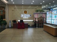 -万圣禄茶楼(西平店)