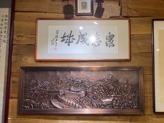 -老门框爆肚涮肉(方庄店)