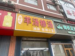 -小江南(万福园店)