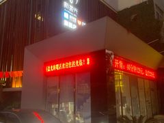 -新盈光·旗舰店(海曙苍松路店)