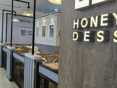 -满记甜品(加州阳光开元广场店)