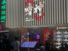 -啫神·广州地标美食(北京路店)