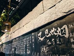 -又见炊烟私房菜(敬亭路店)