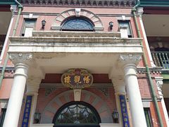 -北京动物园-畅观楼