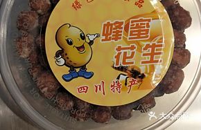 Peanuts (Small Box)