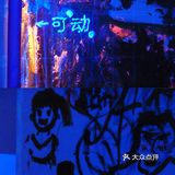 这次展不用门票，坐标原美术馆  作品雨伞的直径是1