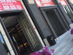-蛙蛙叫干锅年代(簋街总店)