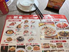 -肥家大排档(天河体育西店)