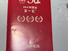 -金鼎轩(亚运村店)